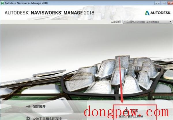 Autodesk navisworks freedom 2018