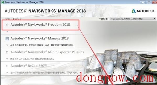 Autodesk navisworks freedom 2018