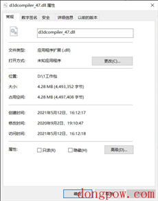 D3DCompiler_47.dll文件