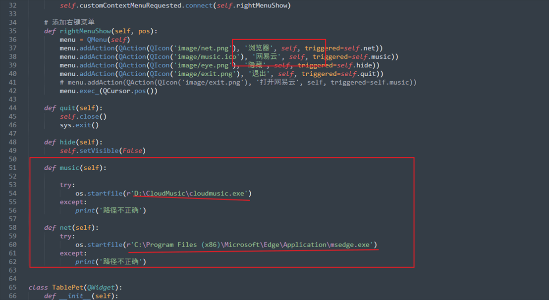 python桌面宠物 萌妹最终版