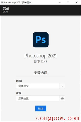 Photoshop 2021 中文直装版