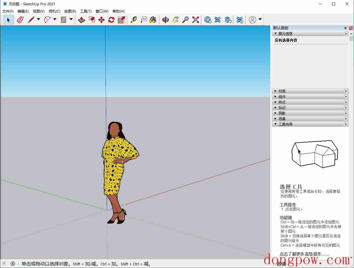 SketchUp Pro 2021