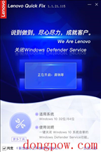 一键关闭Windows Defender Service工具