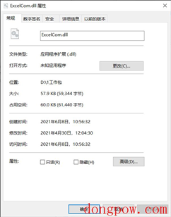 ExcelCom.dll文件