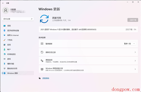 Win11 KB5005635离线更新补丁