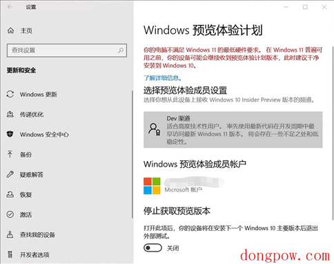 Win11强制更新注册表修改补丁