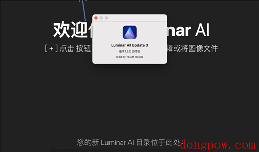 Luminar AI Win版