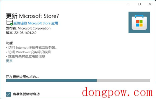 Microsoft Store