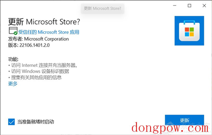 Microsoft Store