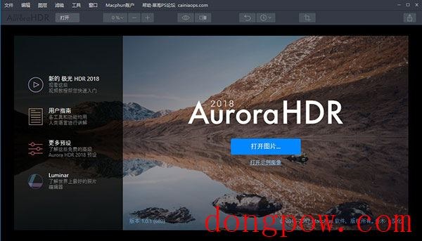 Aurora HDR 2018金木汉化版