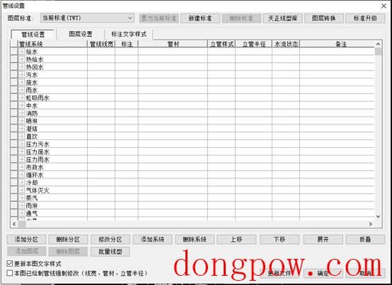 T20天正给排水软件