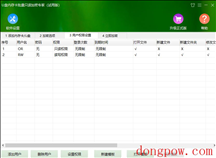 U盘内存卡批量只读加密专家