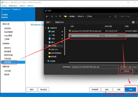 Win11 KB5005635离线更新补丁