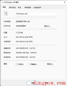 ESDHelper.dll文件