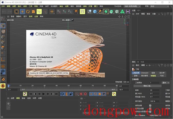 C4D S24中文语言包