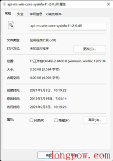 api-ms-win-core-sysinfo-l1-2-0.dll文