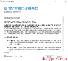 MediaCreationToolW11