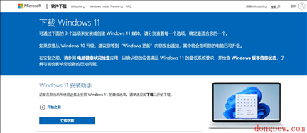 Win11易升