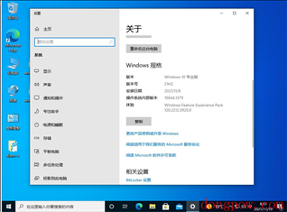 Win10 21H2升级补丁包