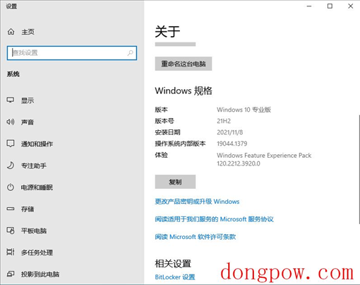 Win10 21H2升级补丁包