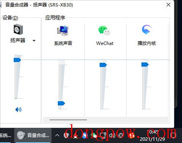 Windows声音合成器