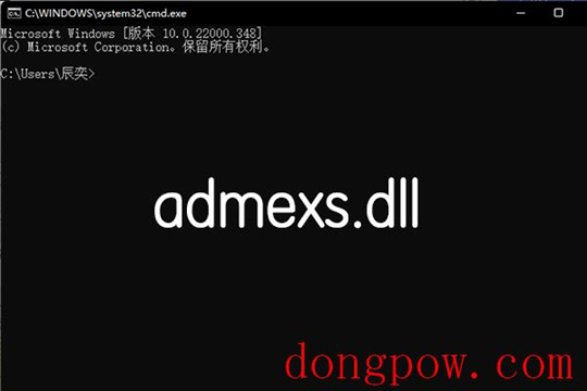 admexs.dll文件