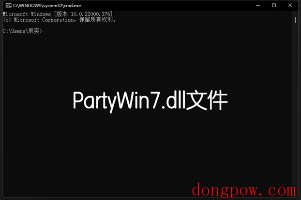 PartyWin7.dll文件