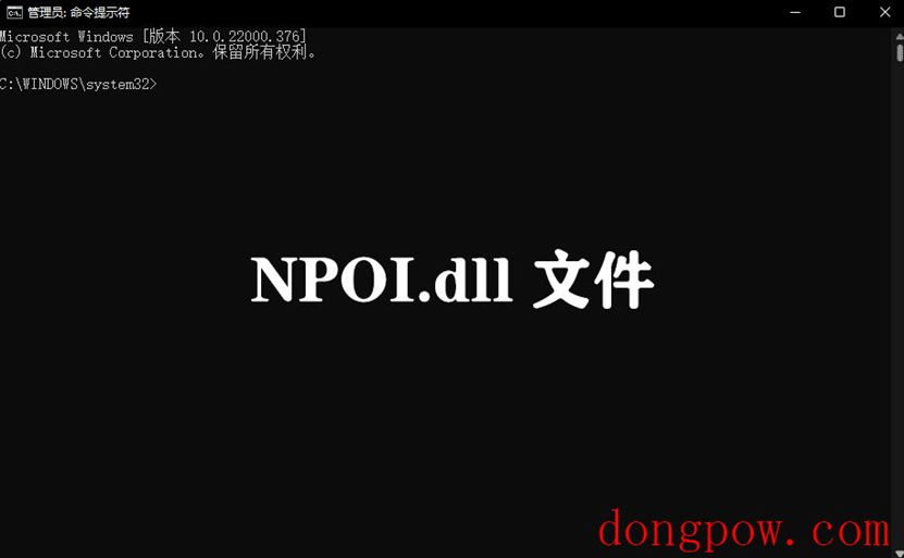 NPOI.dll文件