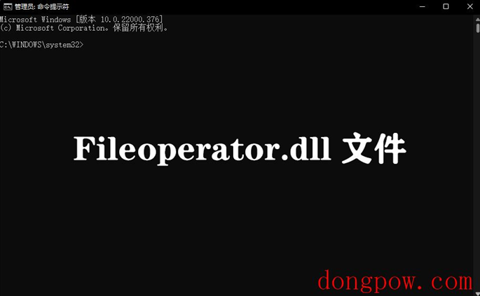 Fileoperator.dll文件