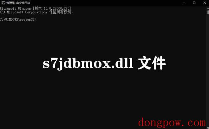 s7jdbmox.dll文件