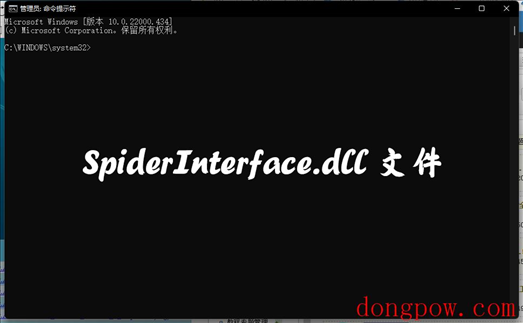 SpiderInterface.dll文件