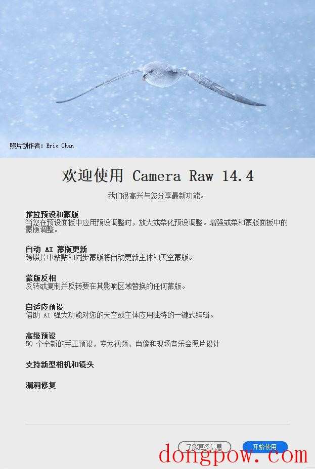 Adobe Camera Raw