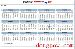 Desktop Calendar Tray OK