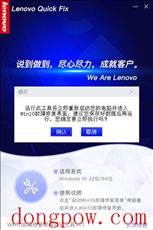 Win10故障修复菜单启动工具