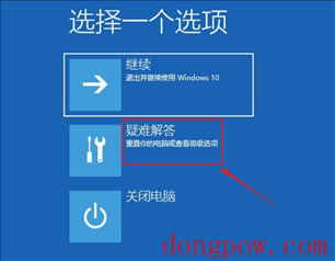 Win10故障修复菜单启动工具