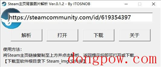 Steam主页背景图片解析