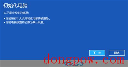 Win8系统电脑怎么恢复出厂设置