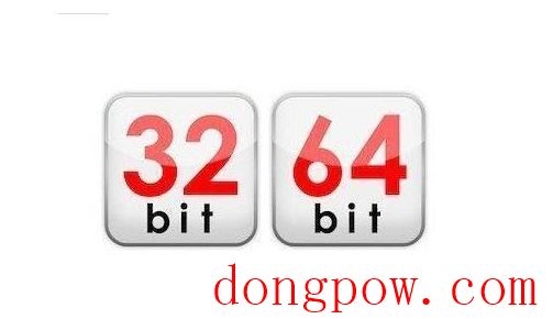 Windows32位和64位有什么区别？