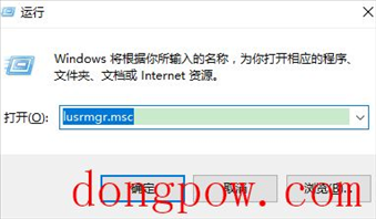 Win10如何获取管理员权限？