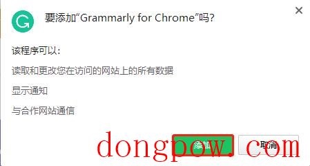 谷歌语法插件grammarly