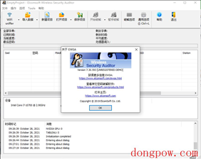 ewsa无线网络探测器中文版