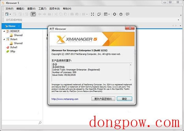 Xmanager5远程工具绿色版