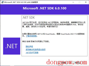 windows.NET SDK 6.0.100 ARM64位官方