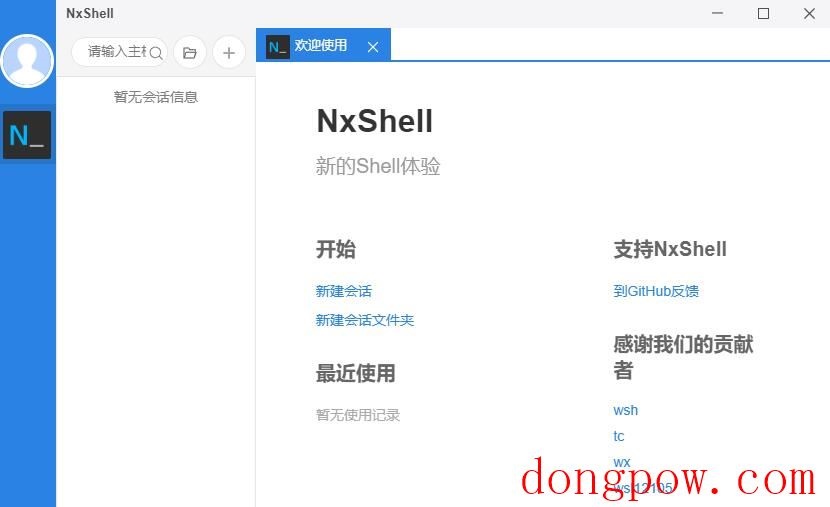 NxShell