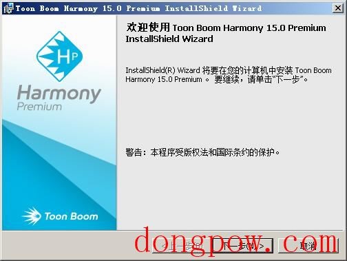 ToonBoom Harmony Premium