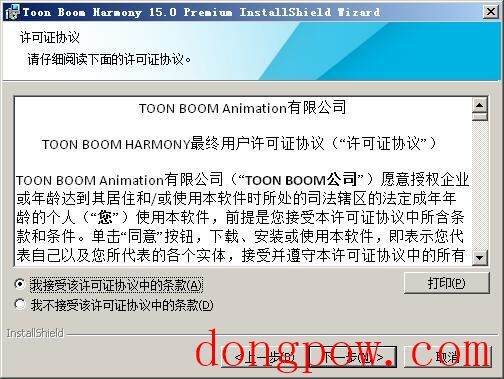 ToonBoom Harmony Premium