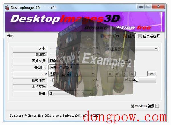 DesktopImages3D