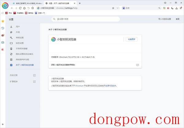 小智双核浏览器