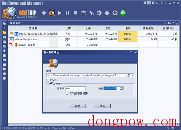 Ant Download Manager