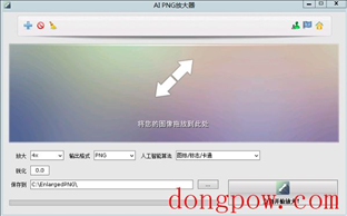 AI PNG Enlarger